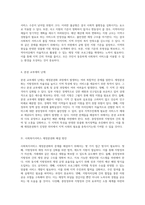 사회복지서비스의 재정분권화와 그로 인한 문제점 및 해결 과제에 관한 심층 분석-5