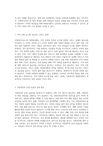 사회복지서비스의 재정분권화와 그로 인한 문제점 및 해결 과제에 관한 심층 분석-6