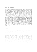 사회복지서비스의 재정분권화와 그로 인한 문제점 및 해결 과제에 관한 심층 분석-7