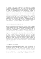 영아기 과학교육의 방향성과 과학활동 지원 방안 제4차 어린이집 표준보육과정의 자연탐구 영역을 중심으로-2