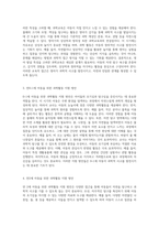 영아기 과학교육의 방향성과 과학활동 지원 방안 제4차 어린이집 표준보육과정의 자연탐구 영역을 중심으로-3