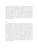 영아기 과학교육의 방향성과 과학활동 지원 방안 제4차 어린이집 표준보육과정의 자연탐구 영역을 중심으로-4