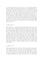 발해의 다채로운 문화유산 불교와 예술의 융합-2