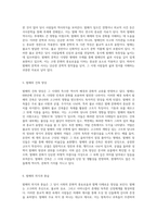 발해의 다채로운 문화유산 불교와 예술의 융합-3