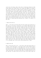 발해의 다채로운 문화유산 불교와 예술의 융합-4