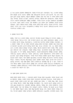 발해의 다채로운 문화유산 불교와 예술의 융합-5