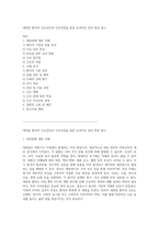 대장암 환자의 간호진단과 간호과정을 통한 효과적인 관리 방안 탐구-1