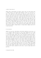 대장암 환자의 간호진단과 간호과정을 통한 효과적인 관리 방안 탐구-2