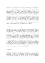 대장암 환자의 간호진단과 간호과정을 통한 효과적인 관리 방안 탐구-3