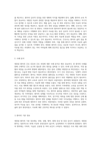 대장암 환자의 간호진단과 간호과정을 통한 효과적인 관리 방안 탐구-4