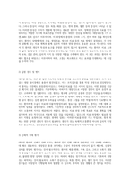 대장암 환자의 간호진단과 간호과정을 통한 효과적인 관리 방안 탐구-5