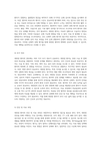 대장암 환자의 간호진단과 간호과정을 통한 효과적인 관리 방안 탐구-6
