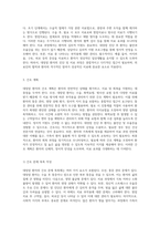 대장암 환자의 간호진단과 간호과정을 통한 효과적인 관리 방안 탐구-7
