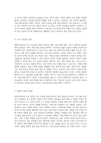 대장암 환자의 간호진단과 간호과정을 통한 효과적인 관리 방안 탐구-8