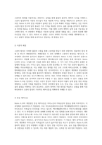 고분자 합성의 기초 Nylon 6,10 계면중합 실험을 통한 이해-2
