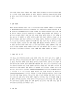 고분자 합성의 기초 Nylon 6,10 계면중합 실험을 통한 이해-3
