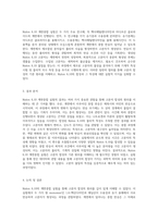 고분자 합성의 기초 Nylon 6,10 계면중합 실험을 통한 이해-4