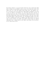 고분자 합성의 기초 Nylon 6,10 계면중합 실험을 통한 이해-5