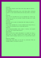 A+상담심리학 청소년 상담에서 비밀보장의 긍정적 측면과 부정적 측면을 사례를 들어 토론하시오 외7개-1