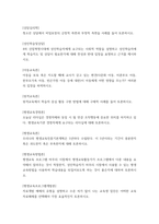 A+상담심리학 청소년 상담에서 비밀보장의 긍정적 측면과 부정적 측면을 사례를 들어 토론하시오 외7개-2