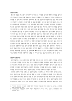 A+상담심리학 청소년 상담에서 비밀보장의 긍정적 측면과 부정적 측면을 사례를 들어 토론하시오 외7개-3