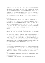 A+상담심리학 청소년 상담에서 비밀보장의 긍정적 측면과 부정적 측면을 사례를 들어 토론하시오 외7개-4