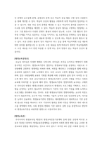 A+상담심리학 청소년 상담에서 비밀보장의 긍정적 측면과 부정적 측면을 사례를 들어 토론하시오 외7개-5