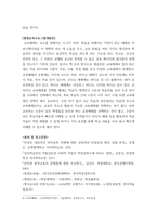 A+상담심리학 청소년 상담에서 비밀보장의 긍정적 측면과 부정적 측면을 사례를 들어 토론하시오 외7개-7
