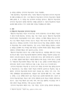 A+상담학 행동주의 학습이론과 인지주의 학습이론에 대해 비교분석하고 자신의 경험에 비추어 학습에서의 적용과 효과에 대해 서술하시오-3