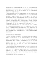 A+상담학 행동주의 학습이론과 인지주의 학습이론에 대해 비교분석하고 자신의 경험에 비추어 학습에서의 적용과 효과에 대해 서술하시오-4