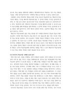 A+상담학 행동주의 학습이론과 인지주의 학습이론에 대해 비교분석하고 자신의 경험에 비추어 학습에서의 적용과 효과에 대해 서술하시오-5