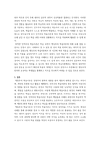 A+상담학 행동주의 학습이론과 인지주의 학습이론에 대해 비교분석하고 자신의 경험에 비추어 학습에서의 적용과 효과에 대해 서술하시오-6
