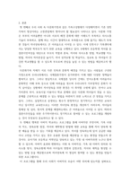A+가족생활교육 자신의 거주지 주변이나 직장 주변에서 이루어지고 있는 가족생활 교육 프로그램 사례 3가지를 조사하여 간단히 정리, 분석하고내용, 장점, 문제 점, 제안점 등 그 외에 어떤 주제의 어떤 프로그램이 실시될 필요가-3