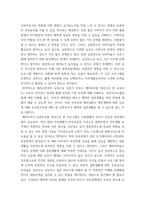 A+가족생활교육 자신의 거주지 주변이나 직장 주변에서 이루어지고 있는 가족생활 교육 프로그램 사례 3가지를 조사하여 간단히 정리, 분석하고내용, 장점, 문제 점, 제안점 등 그 외에 어떤 주제의 어떤 프로그램이 실시될 필요가-4