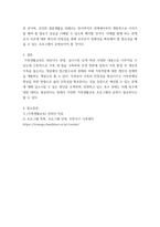 A+가족생활교육 자신의 거주지 주변이나 직장 주변에서 이루어지고 있는 가족생활 교육 프로그램 사례 3가지를 조사하여 간단히 정리, 분석하고내용, 장점, 문제 점, 제안점 등 그 외에 어떤 주제의 어떤 프로그램이 실시될 필요가-5
