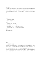 A+경제학개론 노동단체는 평균근로자 임금의 50 이상 되도록 최저임금을 하루빨리 대폭 인상해야한다고 주장합니다-2