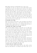 A+경제학개론 노동단체는 평균근로자 임금의 50 이상 되도록 최저임금을 하루빨리 대폭 인상해야한다고 주장합니다-4