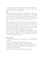 A+경제학개론 노동단체는 평균근로자 임금의 50 이상 되도록 최저임금을 하루빨리 대폭 인상해야한다고 주장합니다-5
