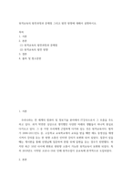A+교육학 원격교육의 발전과정과 문제점 그리고 발전 방향에 대해서 설명하시오-2
