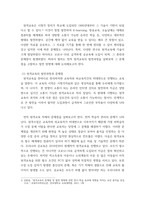 A+교육학 원격교육의 발전과정과 문제점 그리고 발전 방향에 대해서 설명하시오-3