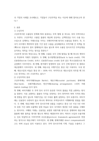 A+국제경영 구성무역의 종류와 한국의 기업들이 구상무역을 하고 있는 사례에 대해 작성합니다 기업들이 구상무역을 하는 이유에 대해서 자신의 의견을 작성합니다-3