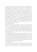 A+국제경영 구성무역의 종류와 한국의 기업들이 구상무역을 하고 있는 사례에 대해 작성합니다 기업들이 구상무역을 하는 이유에 대해서 자신의 의견을 작성합니다-4