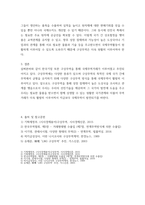 A+국제경영 구성무역의 종류와 한국의 기업들이 구상무역을 하고 있는 사례에 대해 작성합니다 기업들이 구상무역을 하는 이유에 대해서 자신의 의견을 작성합니다-5