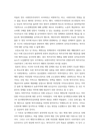 A+논제 제2차 세계대전 후의 정치적 대립축에 대해 서구 제국과 일본을 대비하면서 논하시오-3