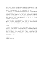 A+논제 제2차 세계대전 후의 정치적 대립축에 대해 서구 제국과 일본을 대비하면서 논하시오-4