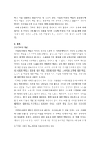A+마케팅관리론 특정 한 기업의 CSR 활동 성공사례를 제시하고, 그들이 실행한 CSR활동의 구체적인 방법을 분석하여, 향후 기업들에게 제시할 수 있는 시사점에는 무엇이 있는지 설명해보길 바란다-3