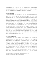 A+마케팅관리론 특정 한 기업의 CSR 활동 성공사례를 제시하고, 그들이 실행한 CSR활동의 구체적인 방법을 분석하여, 향후 기업들에게 제시할 수 있는 시사점에는 무엇이 있는지 설명해보길 바란다-4