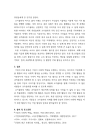 A+마케팅관리론 특정 한 기업의 CSR 활동 성공사례를 제시하고, 그들이 실행한 CSR활동의 구체적인 방법을 분석하여, 향후 기업들에게 제시할 수 있는 시사점에는 무엇이 있는지 설명해보길 바란다-5