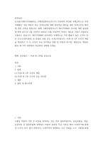 A+무역실무 FOB 와 CIF 조건의 개념을 정리하고 이 두 조건의 주요 차이점을 위험 및 비용의 분기점, 해상운송, 해상보험의 세 가지 측면에서 비교하여 설명해 주세요-2