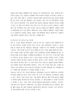 A+무역실무 FOB 와 CIF 조건의 개념을 정리하고 이 두 조건의 주요 차이점을 위험 및 비용의 분기점, 해상운송, 해상보험의 세 가지 측면에서 비교하여 설명해 주세요-4